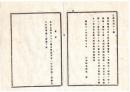 N25090128○明治布告布達 ○変死変病人及其他事変等にて 警察官の検視を受けた時は 郡役所へ其顛末を届出べし 栃木県令鍋島幹○明治１２年 栃木県布達○和本古書古文書
