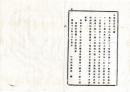 N25090184○明治布告布達 ○虎列刺(コレラ)病に限り 医師診断書式に 真正虎列刺病軽虎列刺病類似虎列刺病の略式を用いるを許す ○明治１２年 栃木県布達○和本古書古文書
