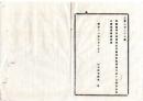 N25090190○明治布告布達 ○別紙虎列刺(コレラ)病予防心得書頒布 右方法を以て各自すべし旨諭達 栃木県令鍋島幹○明治１２年 栃木県布達○和本古書古文書
