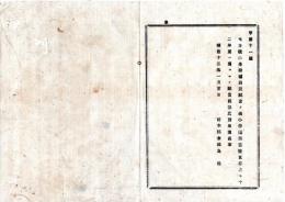N25092603明治布告布達 ○地方税小学校補助費配当の儀 12年度は旧小学区に配当 栃木県令鍋島幹○明治１３年 栃木県布達○和本古書古文書
