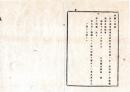 N25092605明治布告布達 ○栃木県学事条例 第４章第１４条へ但書増加〔但人民協議により数小学区を連合し 一名～数名を置くも妨げなし〕栃木県令鍋島幹○明治１３年 栃木県布達○和本古書古文書
