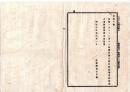N25092647○明治布告布達 ○明治１３年１月より３月迄の版権授与並版権返納書目 内務卿松方正義○明治１３年 内務省布達 栃木県○和本古書古文書
