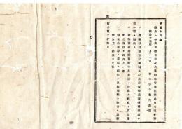 N25092675○明治布告布達 ○郡長ヘ特に委任条件 1.医師獣医製薬家薬舗及針灸治按摩産婆等営業云々を削除 1.針灸治按摩の営業の開廃業を許否 ほか1項目増加○明治１５年 栃木県布達○和本古書古文書