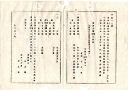N25092678○明治布告布達 ○本県酒造人心得書 第1条雛形中 酒造高増減石届更正 清酒濁酒焼酎白酒味醂銘酒等 に準用 栃木県令藤川為親○明治１５年 太政官布告 栃木県○和本古書古文書
