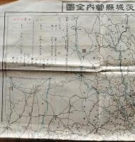 D25100101〇茨城県災害図 昭和２６年〇和本古書古文書