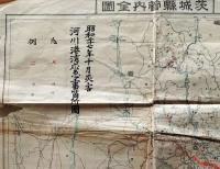 D25100102〇茨城県災害河川港湾応急工事箇所図 昭和２７年〇和本古書古文書