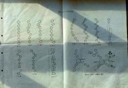 D25100001〇造園原図集  飛石 建築資料研究所 昭和年代〇和本古書古文書