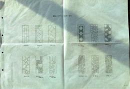 D25100003〇造園原図集 敷石 建築資料研究所 昭和年代〇和本古書古文書
