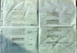 D25100004〇造園原図集 敷石 建築資料研究所 昭和年代〇和本古書古文書