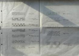 D25100005〇造園原図集 敷石 建築資料研究所 昭和年代〇和本古書古文書