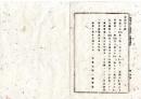 N25100113○明治布告布達 明治１４年○明治9年第82号布告ほか6件の布告中 内務省大蔵省又は大蔵卿とあるを 農商務省農商務卿と改正○太政官布告 栃木県○和本古書古文書

