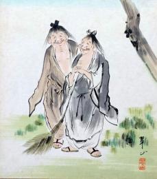 D25100505〇彩色木版画画 色紙   寒山拾得  佐藤翠山 昭和年代〇和本古書古文書〇和本古書古文書