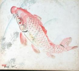 D25100510〇彩色木版画画 色紙   鯉 矢野翠堂 昭和年代〇和本古書古文書〇和本古書古文書
