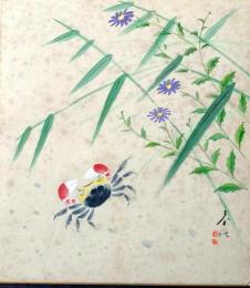 D25100518〇彩色木版画画 色紙   秋草とかに 金子泰秋 昭和年代〇和本古書古文書〇和本古書古文書