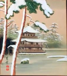 D25100525〇彩色木版画画 色紙  金閣寺の雪 亀田黄雲 昭和年代〇和本古書古文書〇和本古書古文書