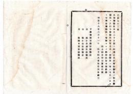 N25100129○明治布告布達 ○足利駆黴院廃止 その所管検黴所は栃木駆黴院が管理、栃木駆黴院所管の石橋宿小金井小山宿間々田宿の検黴所は宇都宮駆黴院が管理○明治18年栃木県布達○和本古書古文書
