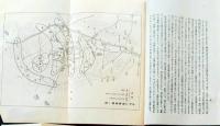 f25062108〇日本古戦史に就いて 楠公戦史 地図２枚入 昭和８年 〇和本古書古文書