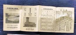 f25062112〇天橋立遊覧案内 汽船会社 ケーブルカー 昭和年代 〇和本古書古文書