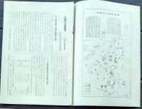 f25062114〇大阪市公園要覧 昭和８年 〇和本古書古文書