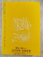 手筋と必死
