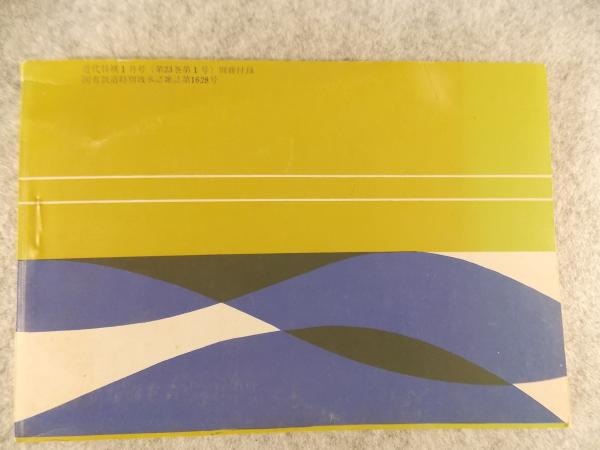 【海外 正規品】 独楽のさと 北原義治作 古本、中古本 / 詰将棋100局選(北原義治) 趣味・スポーツ・実用