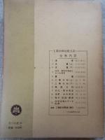 変位・厚サ測定