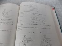 変位・厚サ測定