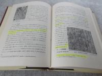 機械部材の破損解析