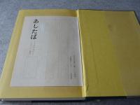 八丈実記