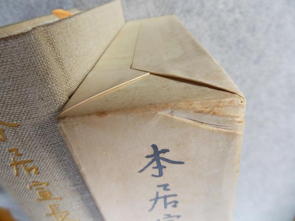 本居宣長全集(大野晋, 大久保正 編集校訂) / 古本、中古本、古