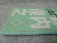 名人獲得までの戦いの軌跡　森内俊之　実戦次の一手47題