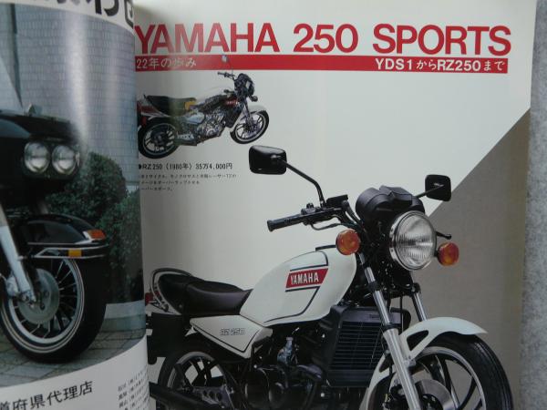 独特な店 モーターサイクリスト 古本 / けやき文庫 / 1980年10月号 別冊 趣味