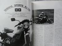 モーターサイクリスト　別冊　1980年10月号