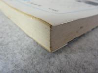 投書・投稿に強くなる本 : 自分の言いたいことをマスコミに載せる法