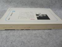 投書・投稿に強くなる本 : 自分の言いたいことをマスコミに載せる法