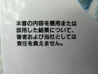 催眠術のかけ方 : 悪用厳禁