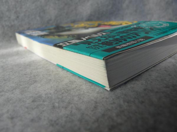 【中古】 成田空港空白の殺人ダイヤ 成田空港空白の殺人ダイヤ : 長編推理小説(本岡類 著) / 古本、中古本