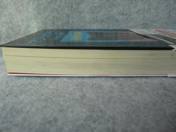 マジックミラー 新本格推理前代未聞のアリバイトリック 有栖川有栖 著 古本 中古本 古書籍の通販は 日本の古本屋 日本の古本屋 マジックミラー 新本格推理前代未聞のアリバイトリック 有栖川有栖 著 古本 中古本 古書籍の通販は 日本の古本屋 日本の古本屋