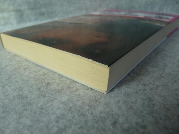 津軽海峡殺人海岸(福田洋 著) / けやき文庫 / 古本、中古本、古