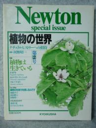 植物の世界 : ナチュラルヒストリーへの招待