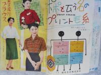 子供婦人ブラウス350種