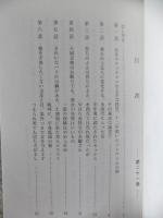 夜の商売　繁昌記　ホステスの生活記