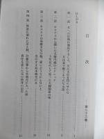 夜の商売　繁昌記　ホステスの生活記