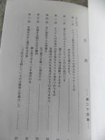 夜の商売　繁昌記　ホステスの生活記