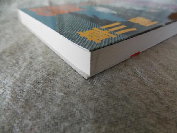 京都発ひかり252号の死角 : 長編推理小説(草川隆 著) / 古本、中古本