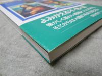 ピンホールカメラは楽し! : だれでも写せる"針穴写真"入門