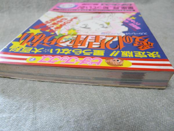 【中古】 愛の１２星座うらない 決定版！！星うらない☆大百科/Ｇａｋｋｅｎ/スカーレット・フレイア 中古】 愛の12星座うらない 決定版！！星うらない☆大百科