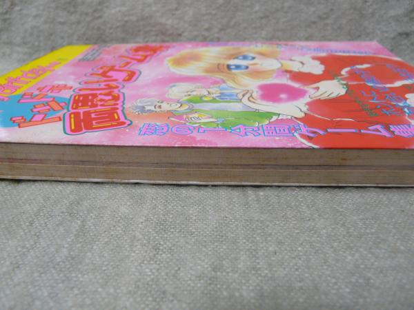 ドキドキ両思いゲーム集 吉田千史 著 説話社 編 けやき文庫 古本 中古本 古書籍の通販は 日本の古本屋 日本の古本屋 ドキドキ両思いゲーム集 吉田千史 著 説話社 編 けやき文庫 古本 中古本 古書籍の通販は 日本の古本屋 日本の古本屋