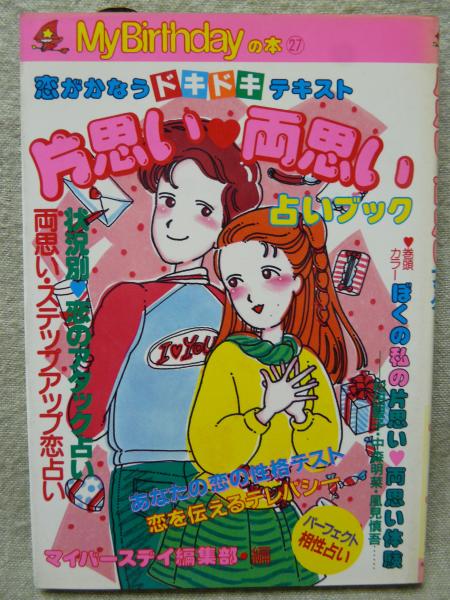常磐公園覧勝図誌(松平俊雄 編著) / けやき文庫 / 古本、中古本