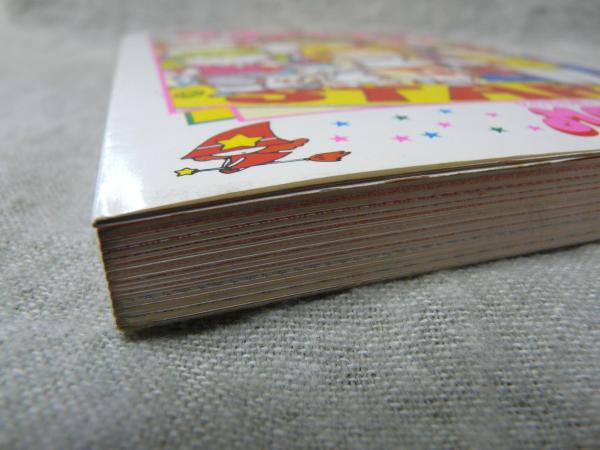 本物 愛のテストブック : チャート式(G.ダビデ 著 ; 説話社 編 その他